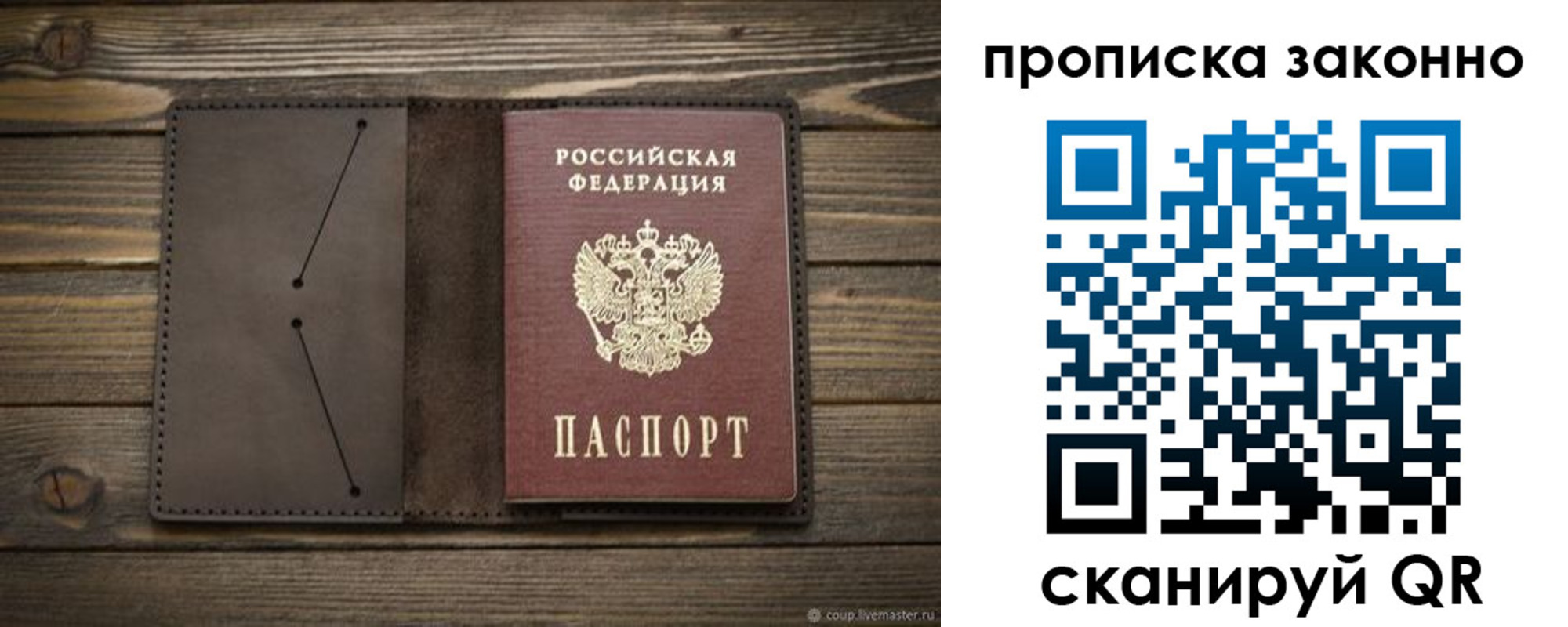 прописка регистрация в Буйе