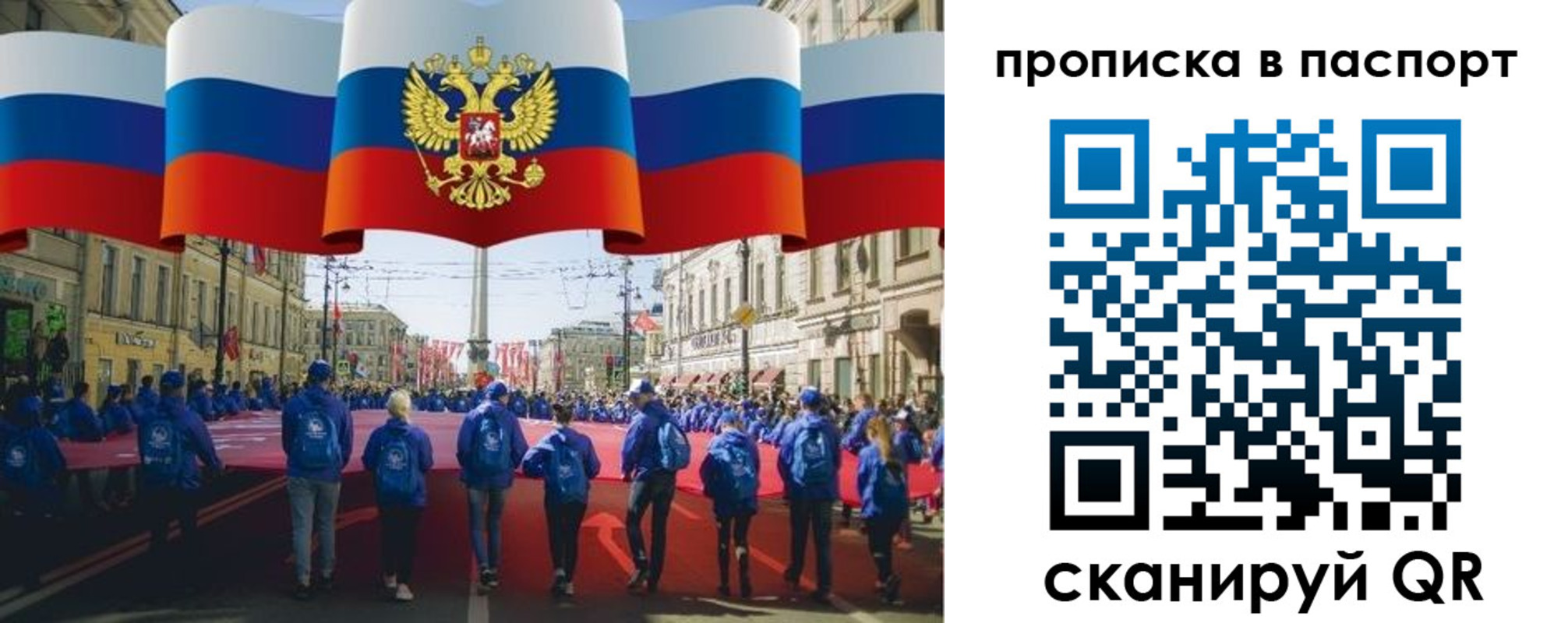 временная регистрация 2025 в Буйе