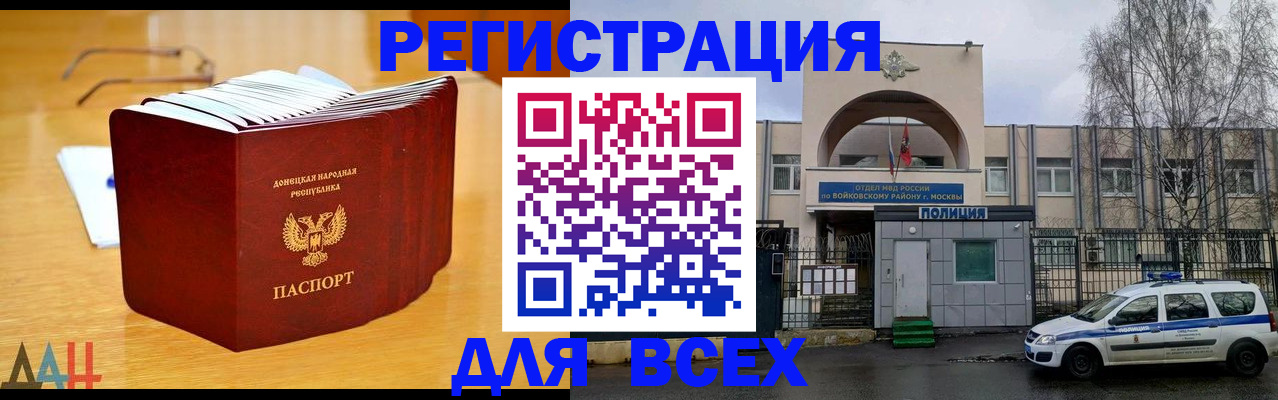 прописка паспорт в Буйе
